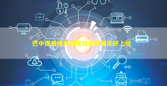 滨州酒吧招聘